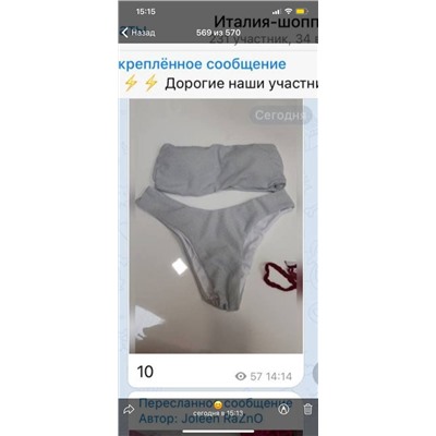 Купальник Joleen