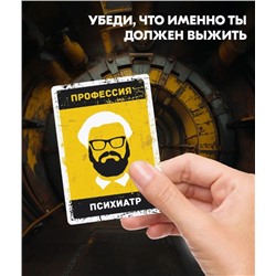 Настольная игра Бункер для компании