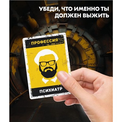 Настольная игра Бункер для компании