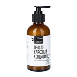 Кондиционер для волос "Просто классный"