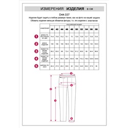 Брюки "дудочки" из плотного джерси