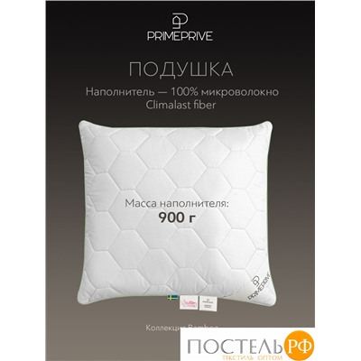 PRIME PRIVE BAMBOO Подушка стег 50х70,1пр.,микрофибра CLIMALAST/бамбук.вол/микровол.CLIMALAST