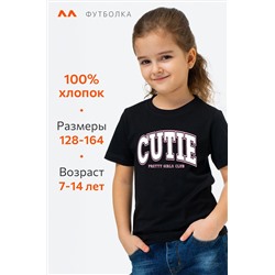 Футболка для девочки Happyfox