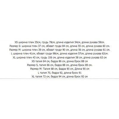 Женский  элегантный и изысканный трикотажный костюм