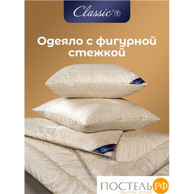 CLASSIC by T HOLY LAMB Одеяло 175х200, 1пр,микрф/овеч.шерсть/микровол."Лебяжий пух"Climalast