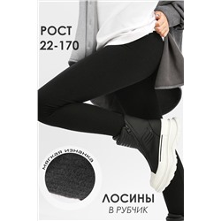 Лосины СОЛЬ&ПЕРЕЦ, 1091211