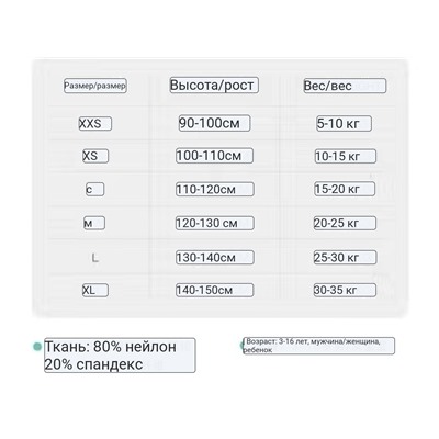 Детский костюм для плавания  ESCATC*H