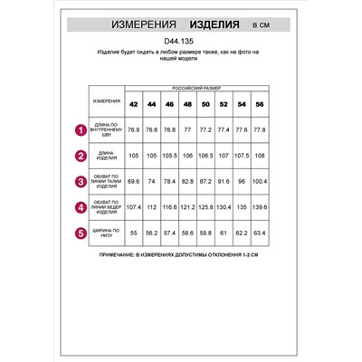 Прямые трикотажные брюки на резинке из футера двухнитки эластичные