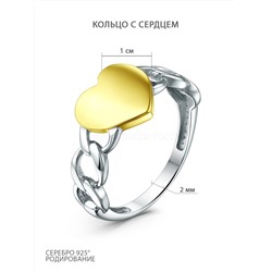 Кольцо из серебра с золочением родированное - Сердце К5683рз