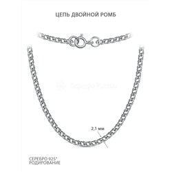 Цепь из серебра родированная - Двойной ромб, 40 см РГр-40р40,0