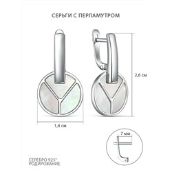 Серьги из серебра с перламутром родированные С-4996-Р