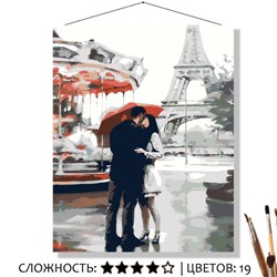 «ПОЦЕЛУЙ В ПАРИЖЕ»