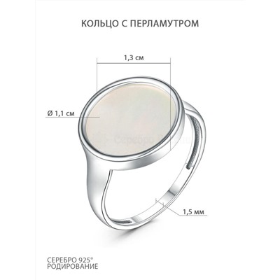 Кольцо из серебра с перламутром родированное 1-2156-2р484