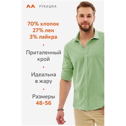 Мужская приталенная льняная рубашка Happyfox
