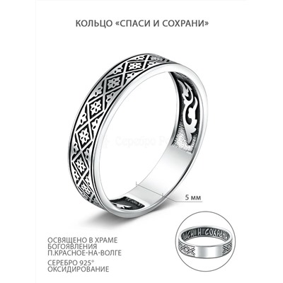 Серьги из чернёного серебра С-02ч