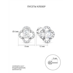 Серьги-пусеты клевер из серебра с фианитами родированные 925 пробы 12-1558р