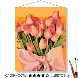 «РОЗОВЫЕ ТЮЛЬПАНЫ»