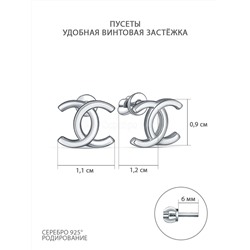 Серьги-пусеты из серебра родированные 925 пробы ПС-0123р