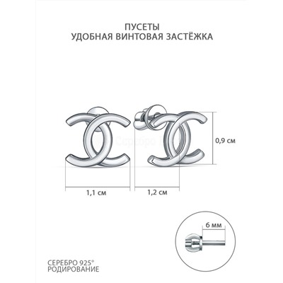 Серьги-пусеты из серебра родированные 925 пробы ПС-0123р