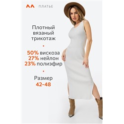 Женское вязаное платье Happyfox