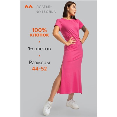 Однотонное женское платье-футболка Happyfox