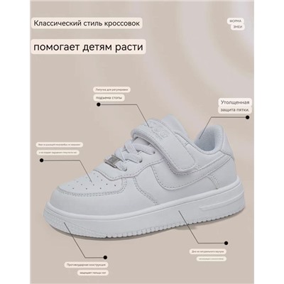 Детские кроссовки унисекс  BOBDO*G