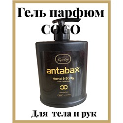 Гель Парфюм для тела и Рук,жидкое мыло Antabax 500 мл "Коко Парфюм "