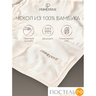 PRIME PRIVE Одеяло утяжеленное МОНПЕЛЬЕ экрю 200x220, 1пр.,100% бамбук /стекл.гранулы