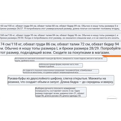Женская футболка с красивыми  рукавами  буфами из  двухслойного шифона🌸  Оригинальный заказ для Японии