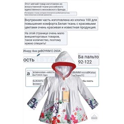 Детский плащ фирмы Arist*a  Экспорт, российский бренд