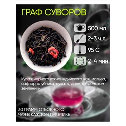 Набор 3 вида чая как в ресторане