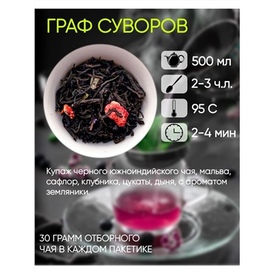 Набор 3 вида чая как в ресторане