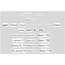 Мужская базовая футболка Lacost*e
