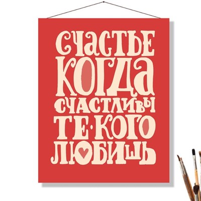 «СЧАСТЬЕ»