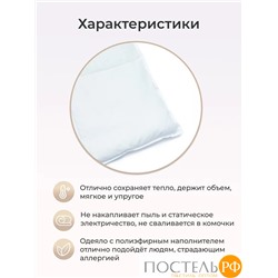 Одеяло Arya Микрофибра 195X215