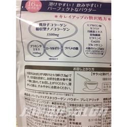 Asahi Premium collagen rich Премиальный коллаген колаген Асахи Премьер Ричи золотой на 30 дней