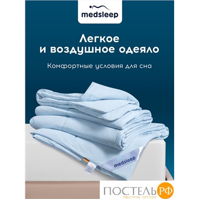 MEDSLEEP Одеяло ДЖЕРСИ КУЛ 140х205, 1 пр., нейлон/плстр/микрогель Airsoft, 150г/м2