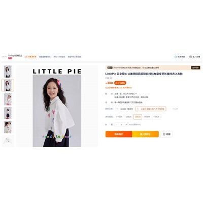 Littl*e Pi*e  рубашки для девочек