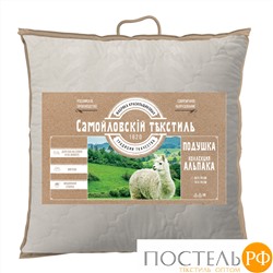 Подушка Самойловский Текстиль Альпака 70/70 (Подушка СТАЛ 70/70 Альпака/ПЭСТ 0,75 22)