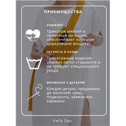 Домашнее платье белое с желтой сумкой