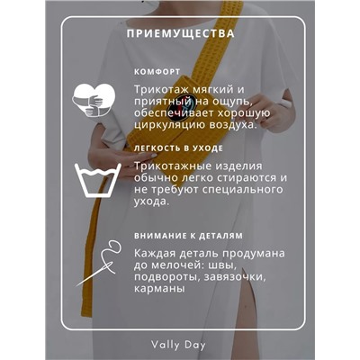 Домашнее платье белое с желтой сумкой