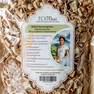 ЧАЙНЫЙ СБОР СУШЕНЫЙ ЛЕМОНГРАСС ECOTHAI