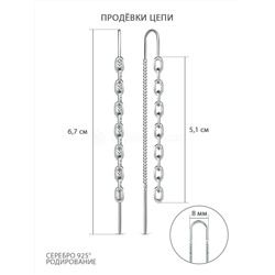 Серьги продёвки из серебра родированные - Цепи 925 пробы с-0114р