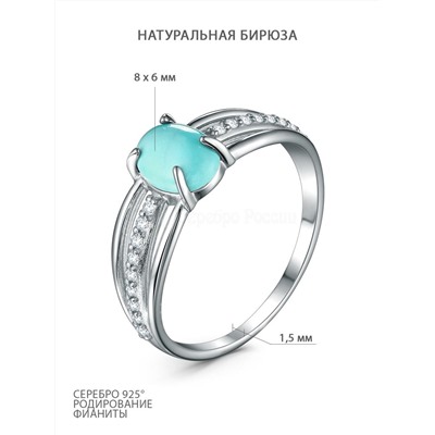 Кольцо из серебра с натуральной бирюзой и фианитами родированное 925 пробы 04-201-0307-30