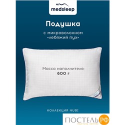 MedSleep NUBI Подушка 70х70, 1пр, микровол/мкфайбер.