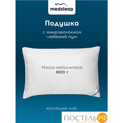 MedSleep NUBI Подушка 50х70, 1пр, микровол/мкфайбер.