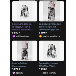 Свободные детские штаны из футера, экспорт в Россию  Количество ограничено  GULLIVE*R