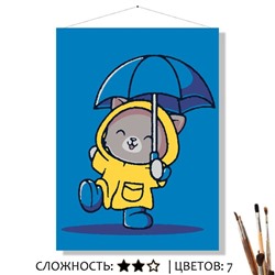 «ДОЖДЕВИК»