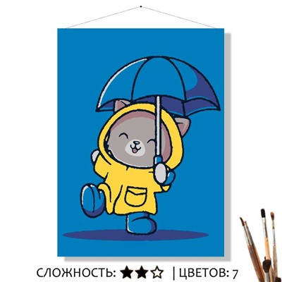 «ДОЖДЕВИК»