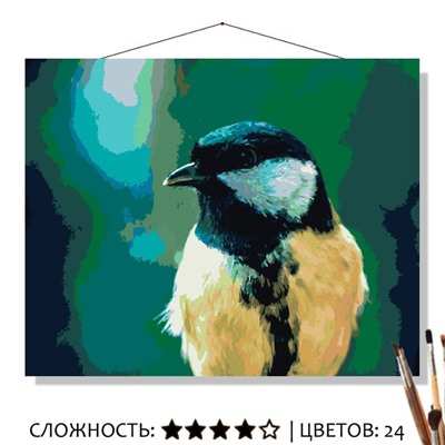 «СИНИЧКА»